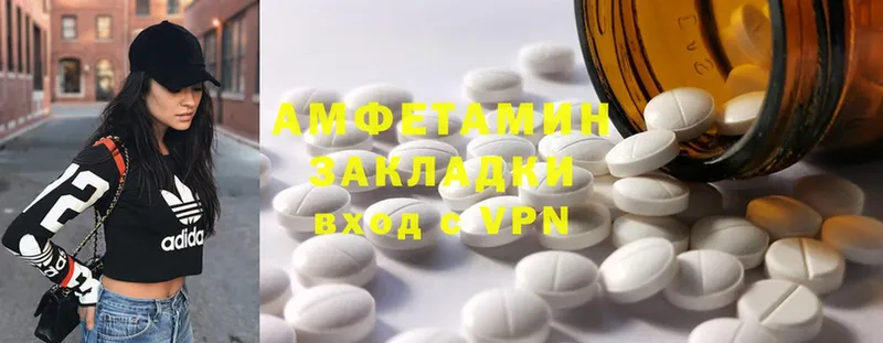 Amphetamine Розовый Ельня