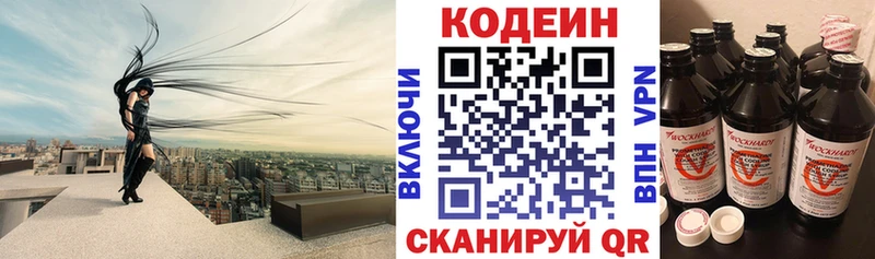 наркотики Ельня Кодеиновый сироп Lean напиток Lean (лин)