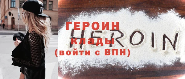 героин Ачинск