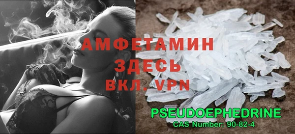 амфетамин Беломорск