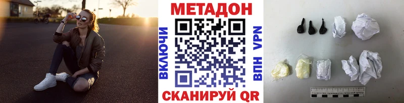 Метадон мёд  Ельня 